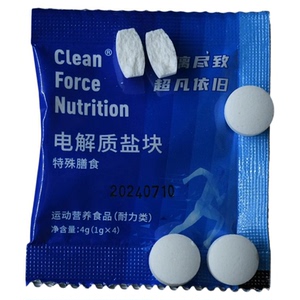牛磺酸盐丸1代 洁净配方有机盐电解质HMB钙CFN Electrolytes Pill