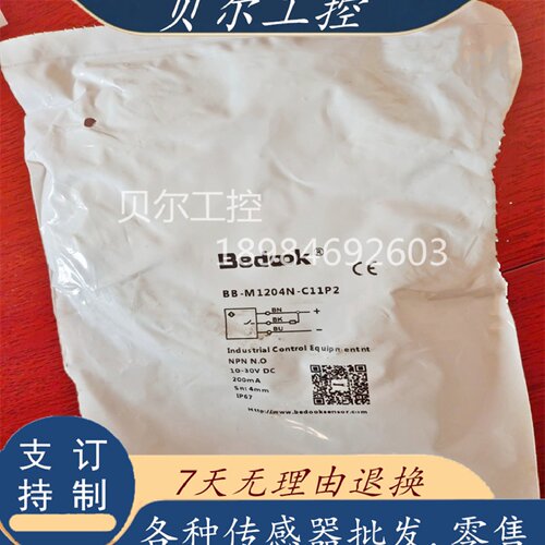 议价实拍比杜克BNBBM1204NC11P2BNM1204PC21P2SM1204NC11S12