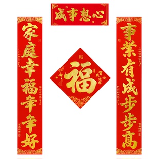 马年11言长对联新款高档丝绒全背胶春节家用新年新春植绒大门春联