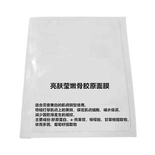 德国 骨胶原面膜  新娘天鹅绒护理 补水紧致抗老居家护理单片