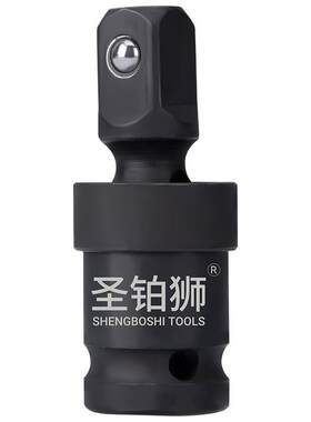 电动扳手万向接头/套筒万向节