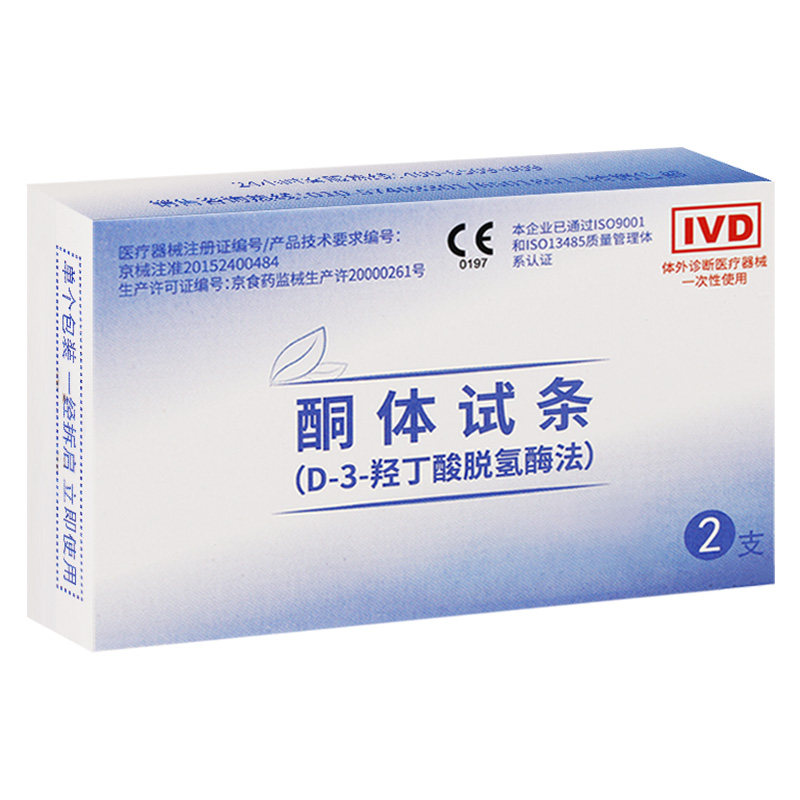 【怡成】血酮测试仪医用更精准
