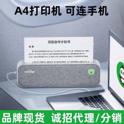 PeriPage爱立熊 A40打印机 家用小型热敏 学生作业 打印机迷小型