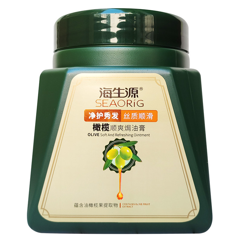 海生源金橄榄焗油膏倒防干枯染烫