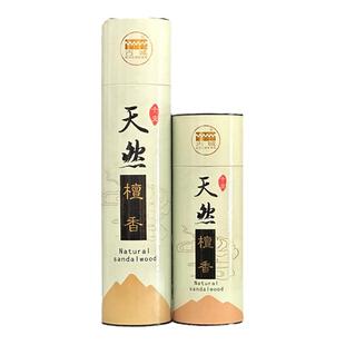 古城天然檀香无烟香供佛香家用供香上供香财神招财香观音香礼佛香