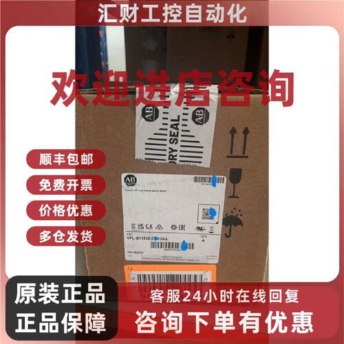 议价全新AB伺服电机VPL-B1153E-CJ12AA