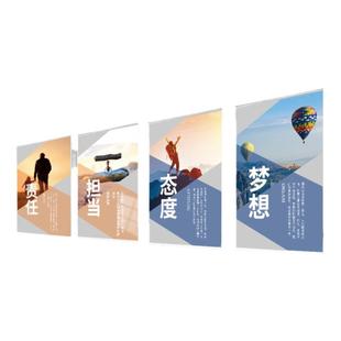 公司企业文化墙挂画办公室装饰画会议室励志标语墙贴氛围设计贴纸