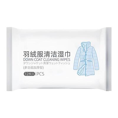 羽绒服免水洗去污去油湿巾