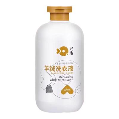 【蓬松柔软！】羊绒毛专用洗衣液