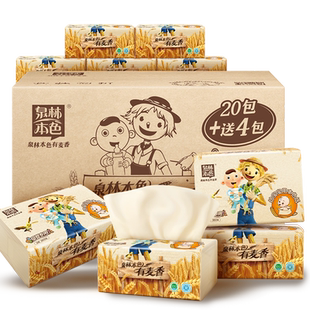 泉林本色3层120抽24包母婴纸巾口水巾本色餐巾纸家用不添加无刺激