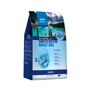 伊威格儿全价犬粮1.5KG/8KG呵护肠胃提高免疫力添加iGY小型犬狗粮