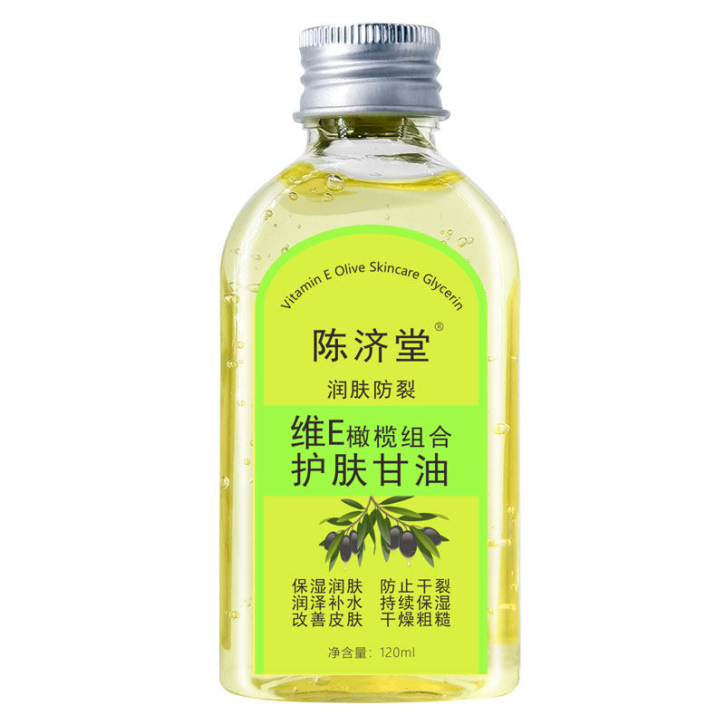 陈济堂护肤甘油保湿补水润肤持续保湿改善皮肤干燥粗糙防干裂防裂