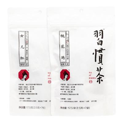 茶颜悦色习惯茶桃花坞女儿红李子青梅味茶包热泡尝鲜品尝装