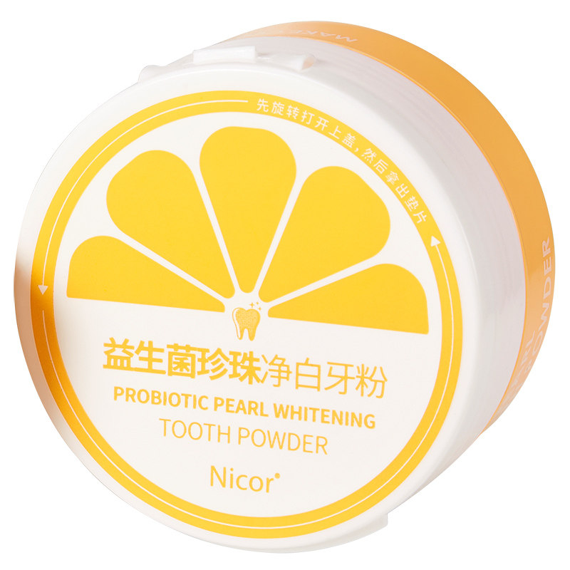 益生菌洗牙粉去黄除渍洗白牙齿美白黑牙黄牙烟茶渍牙垢菌斑洁牙粉