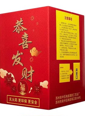 喜鹊报喜电子礼花填充物多高度高
