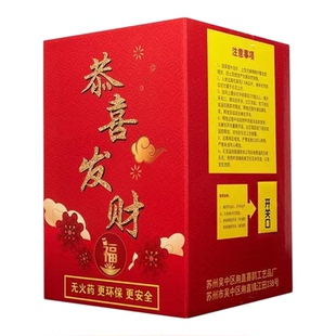 春节过年结婚电子礼花婚礼开业庆典乔迁喷花筒婚庆鞭炮彩条带烟花