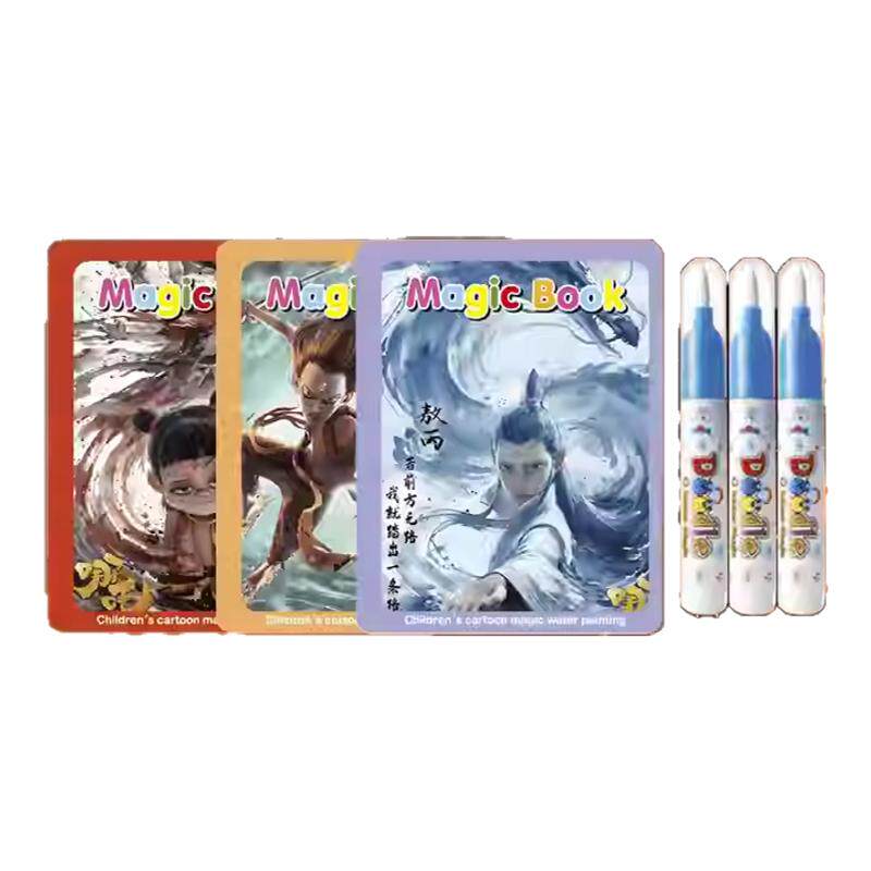 哪吒神奇涂色本水画本反复涂鸦书男女孩幼儿园绘画册宝宝益智玩具