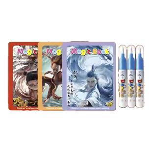 哪吒神奇涂色本水画本反复涂鸦书男女孩幼儿园绘画册宝宝益智玩具