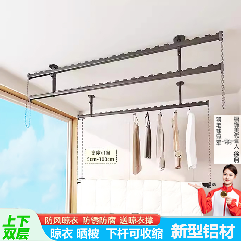铝合金上下双层阳台晾衣杆家用顶装固定式一整根晾衣架悬挂晒衣杆
