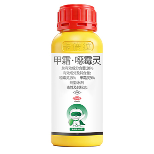 30%甲霜恶霉灵根腐病立枯病果蔬植物土壤烂根死苗专用农药杀菌剂