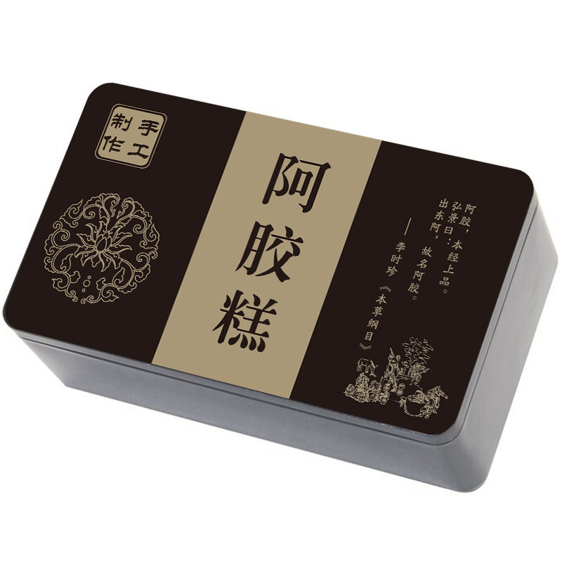 阿胶糕包装铁盒一斤装马口铁盒黑色款山东东阿现货直发可定制图案