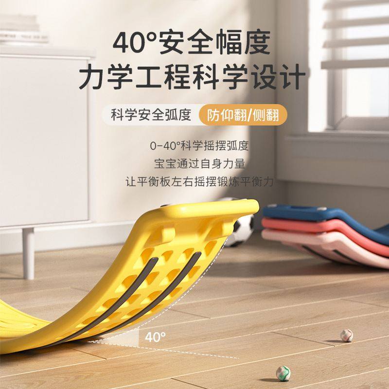 平衡板聪明板儿童跷跷板弯曲训练益智宝宝感平衡木家用统室内玩具