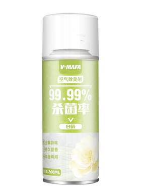 车用除臭剂消毒杀菌剂除异味清新