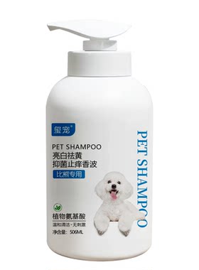 比熊狗狗沐浴露抑菌除螨香波浴液