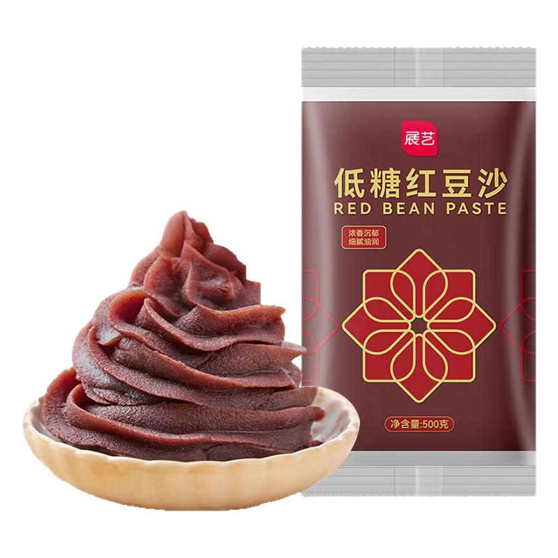展艺红豆沙馅粽子馅料纯月饼蛋黄酥商用家用烘焙做包子专用旗舰店