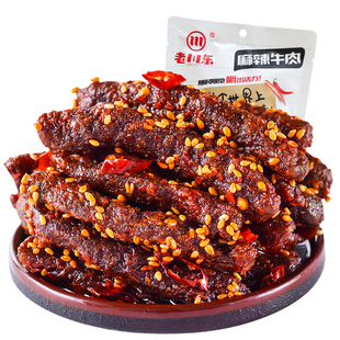 【满300减200】老川东麻辣牛肉干100g四川特产小吃零食独立装熟食