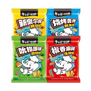 白象干脆面方便面小零食干吃面整箱多口味组合休闲儿时零食烧烤味