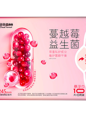 朵朵森林医护级防漏益生菌卫生巾