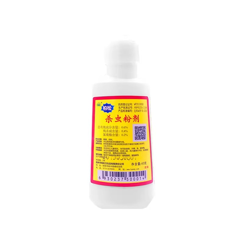 家用室内外长效杀虫粉防蟑蚁潮虫
