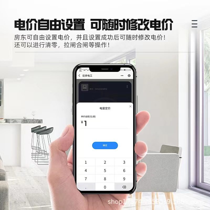 包租婆4G远程扫码充值预付费智能抄电表手机蓝牙自动表无线220v