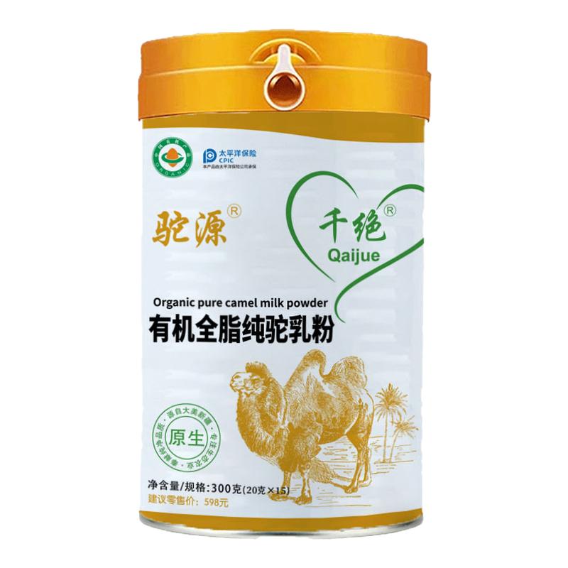 100纯骆驼奶粉官方旗舰店官网