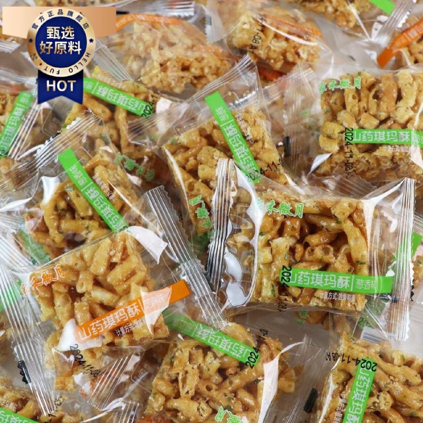 家禾微月山药琪玛酥老式沙琪玛硬脆正宗传统糕点琪玛酥独立小包装