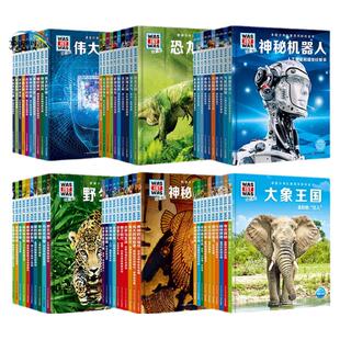德国少年儿童百科知识全书什么是什么珍藏版全68册礼盒装第1-7辑精装儿童科普百科全书自然科学历史7岁+中小学生儿童课外阅读书