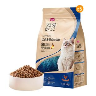 麦富迪舒然鱼油猫粮美毛靓毛添加80%高纯度鱼油成幼猫粮通用10kg