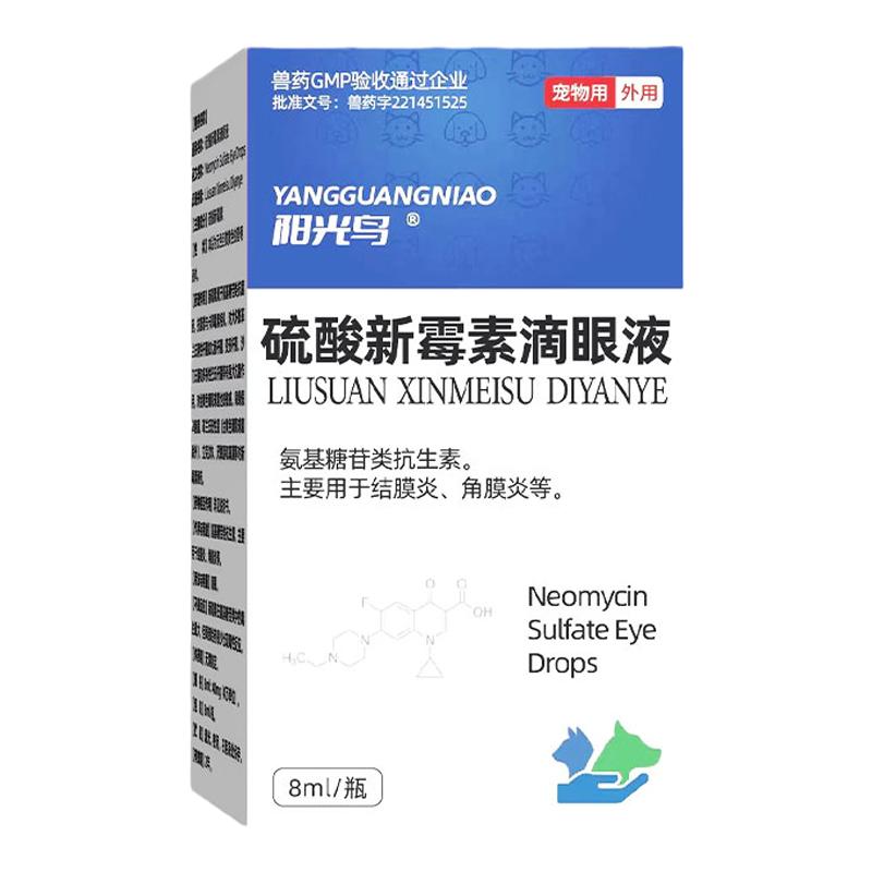 宠物眼药水结膜炎角膜炎发红