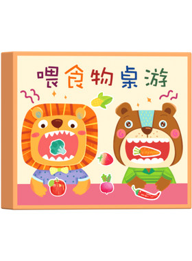 游戏早教益趣儿童食物