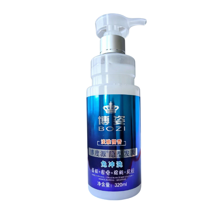 博度源三合一免洗隐形发膜保湿