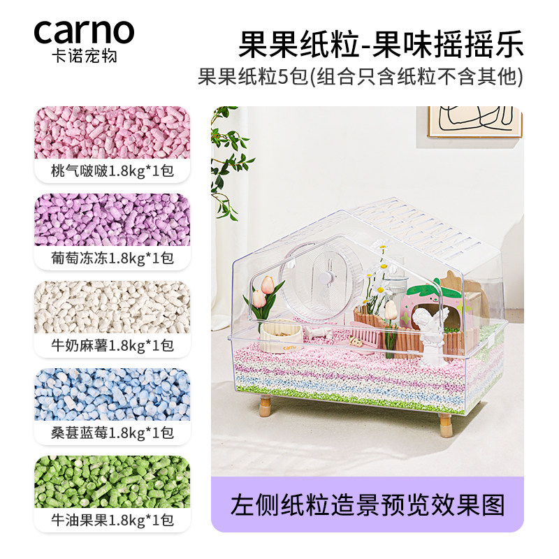 卡诺仓鼠木屑专用果吸水纸粒套餐金丝熊除臭无尘垫料夏季造景用i.