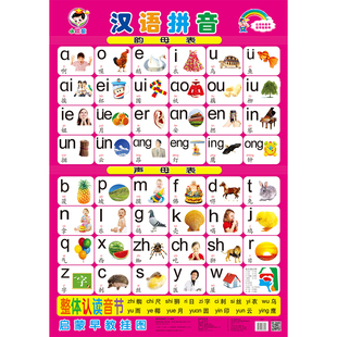 宝宝识字挂图式无声幼儿拼音数字贴画0-3岁宝宝早教启蒙墙贴玩具