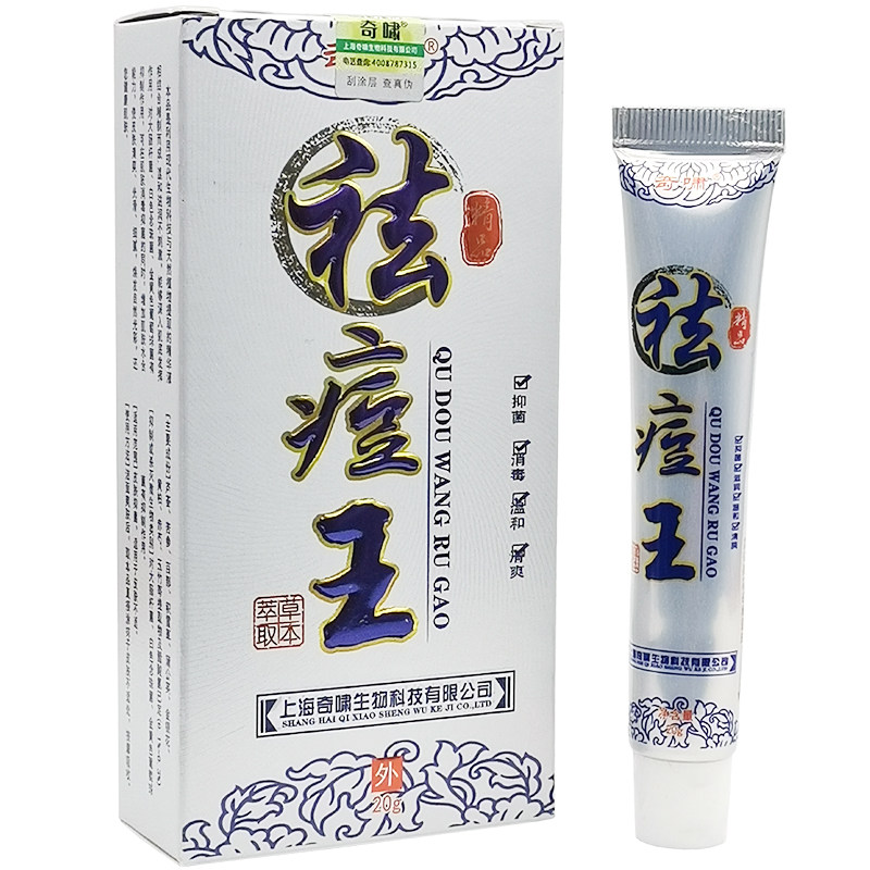 青春痘痘印痘痕淡化去粉刺背部