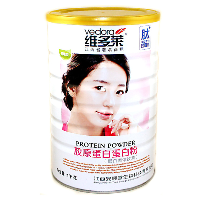 胶原蛋白蛋白质粉维多莱维生素