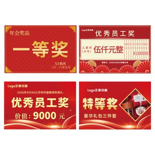 公司年会定制一等奖企业现金支票牌拍照道具奖金牌kt板仪式颁奖牌