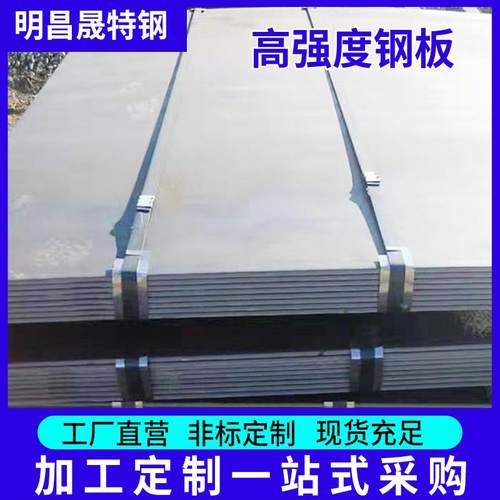 现货汽车钢结构用Q700高强度钢板2-3-4-5-6-8-10-12汽车大梁钢板