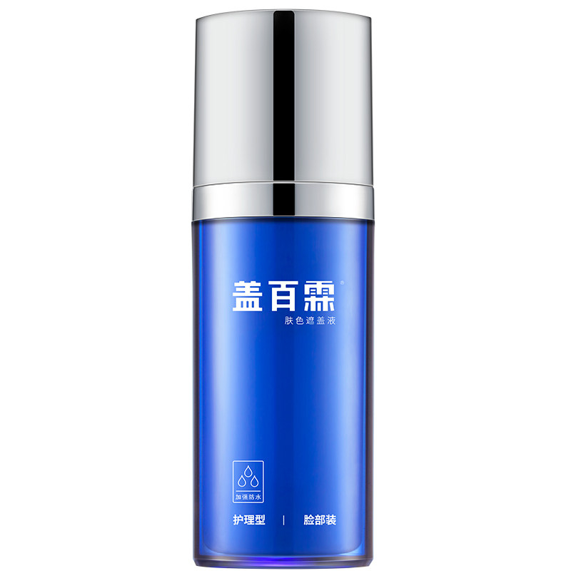 护理白斑遮盖液防水持久结合