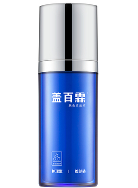 护理白斑遮盖液防水持久结合