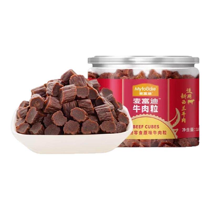 麦富迪狗狗零食牛肉粒牛肉干宠物狗风干零食/肉干/肉